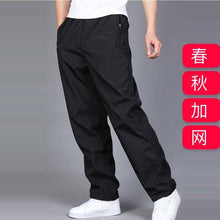 Load image into Gallery viewer, Men's Sweatpant Trousers Autumn Winter Plus Velvet Warm
